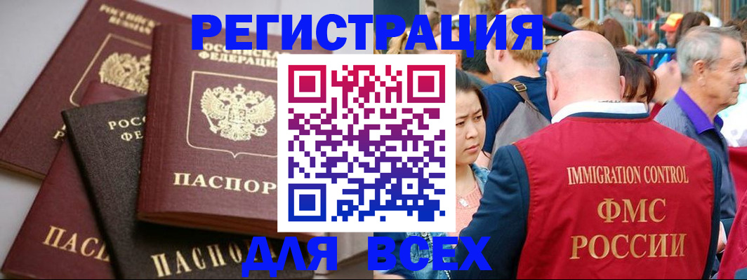 временная регистрация купить в Ефремове