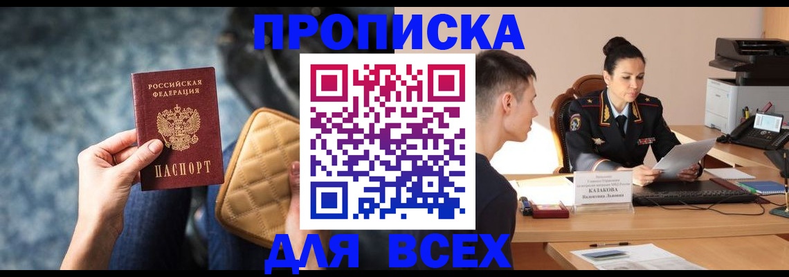 временная регистрация собственник в Ефремове