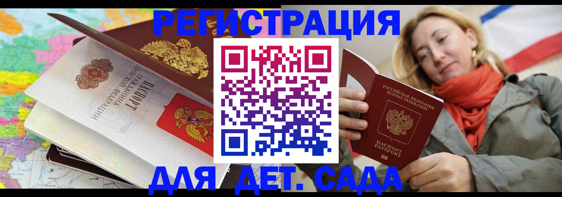 прописка иностранных граждан в Ефремове